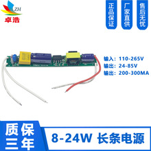 ����8-24W�L�l�չ��LED DRIVER���Դ 20W�L�l���Դ300MA