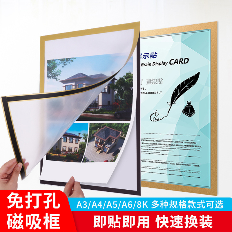 Magnetic Photo Frame Display Wall-Mounted Arrangement for School Art Exhibitions and Real Estate Art Exhibitions, Yihai Menlian A345 Magnetic Photo Frame Display Wall-Mounted Arrangement for School Art Exhibitions and Real Estate Art Exhibitions, Yihai Menlian A345