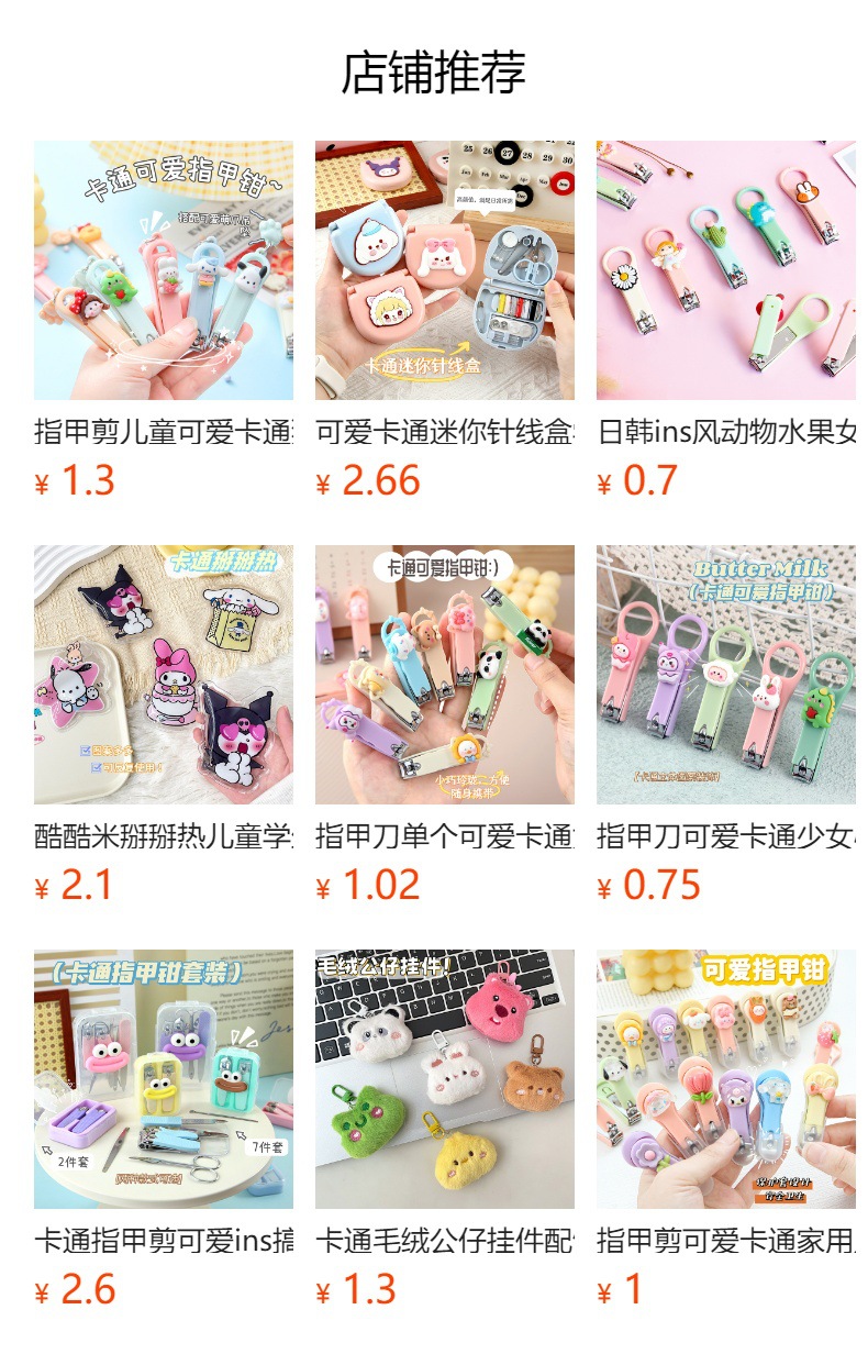 预览状态下无法点击,发布后,可点击跳转到对应的商品页面