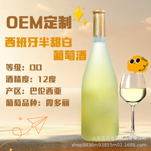 西班牙原瓶进口小标酒霞多丽半甜白葡萄酒OEM定制代工招商代理