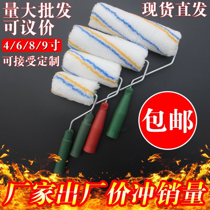滚筒刷4寸6寸8寸 乳胶漆刷墙滚筒9寸 10寸油漆涂料胶水油漆刷子