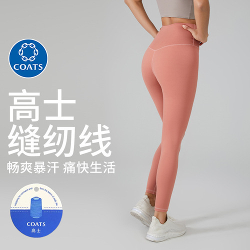 Cross-border lulu high-elastic breathable nude yoga pants leggings can be worn outside slim-fitting sports fitness pants maternity pants