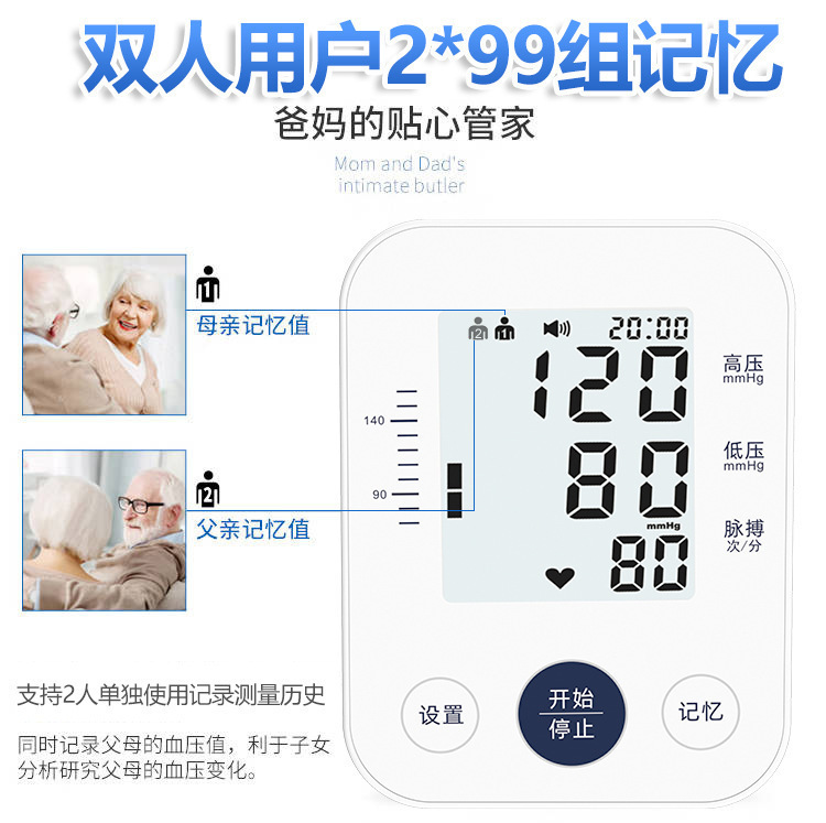 中国語音声血圧測定器医療レベル精密上腕式電子血圧計家庭用全自動血圧計|undefined