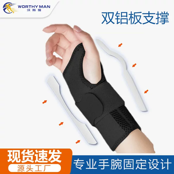 Sports Fixed Steel Plate Wrist Support Correction Protective Gear Tendon Sheath Wrist Sprain Compression Strap Wrist Guard