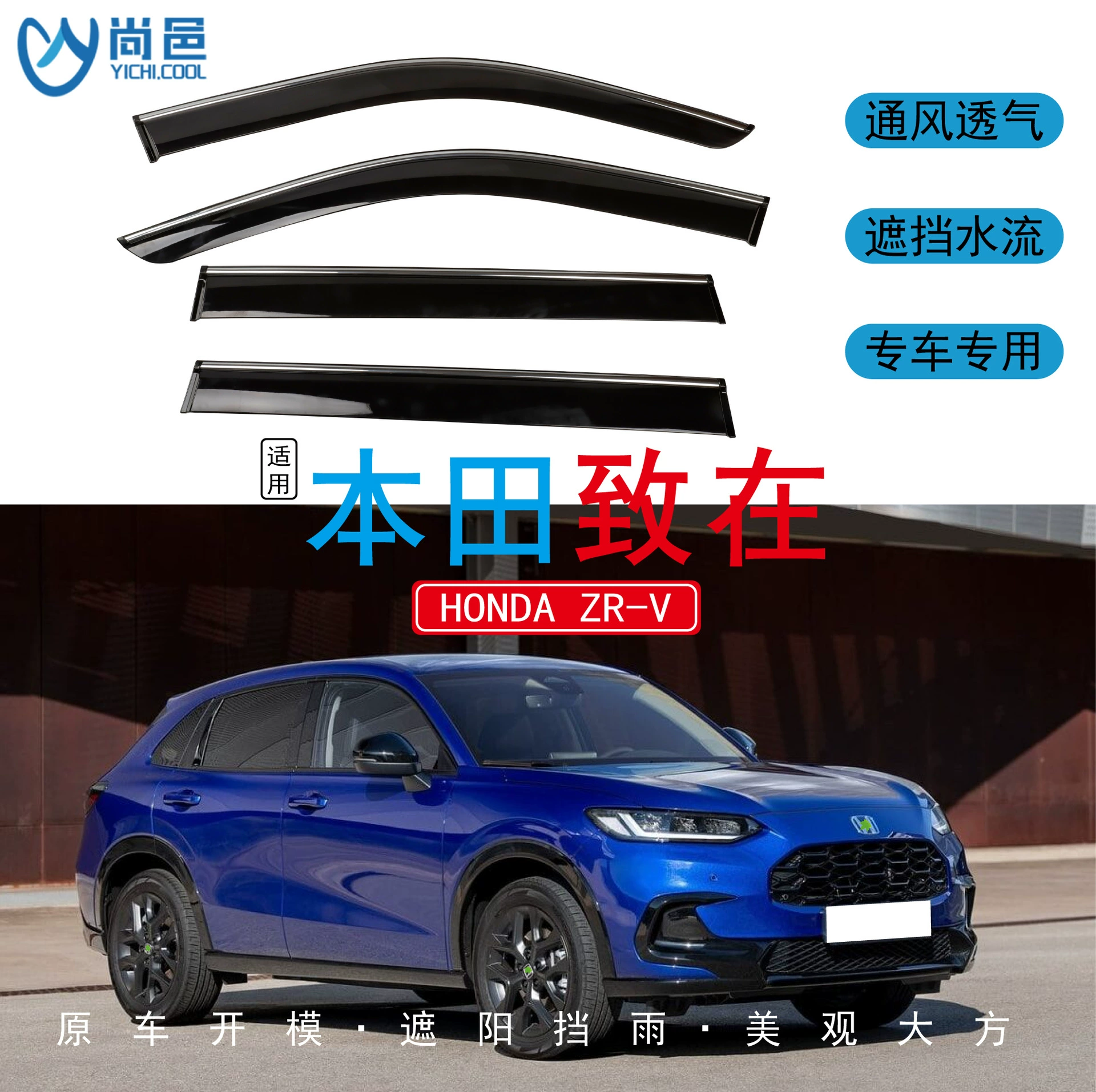 Трансграничное применение 2022 Honda в ZRV окна для защиты от дождя 4 шт черный акриловый автомобиль