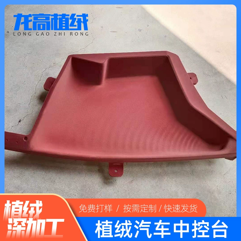 Заводская Поставка автомобильной центральной консоли флокирующийся ящик для хранения автомобиля стекается Звукоизоляционная доска багажника стекается плюс. Рабочий