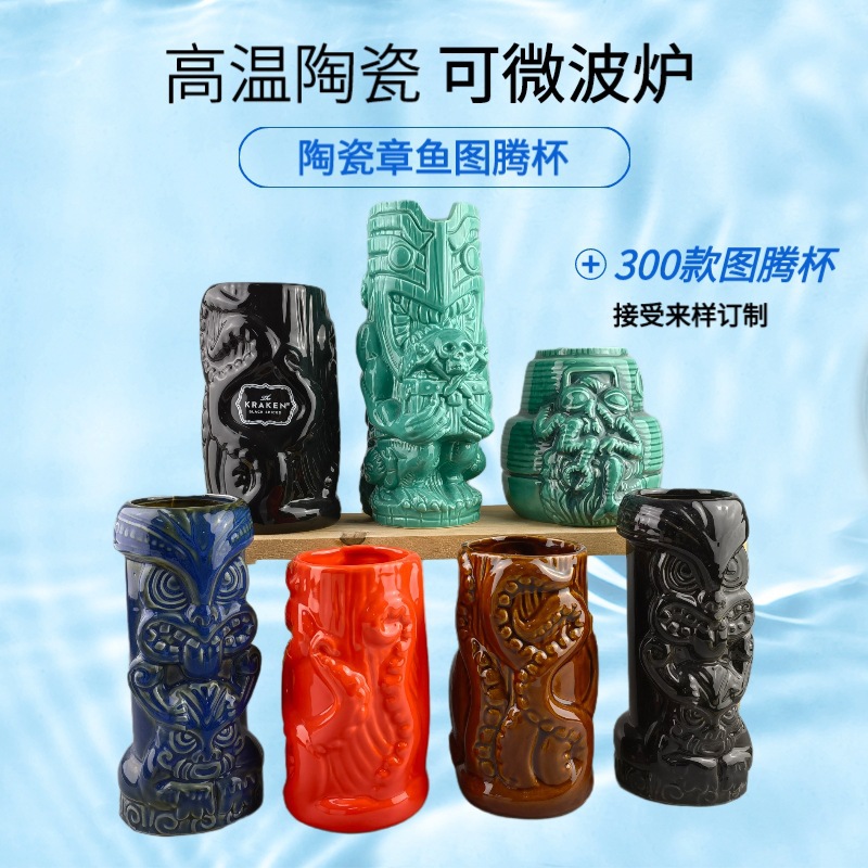 Cerámica octopus relieve tótem taza TIKI MUG 3D pulpo monstruo taza Maker taza hawaiana TIKI taza