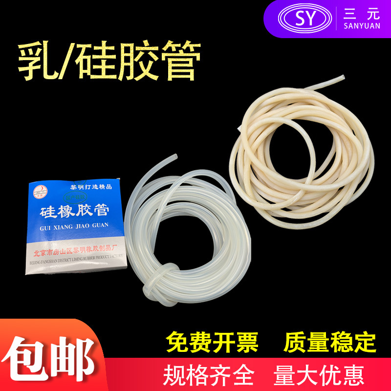 皮管子耐热橡胶软管硅胶管耐压橡皮管进水管半透明油管乳胶管耐磨
