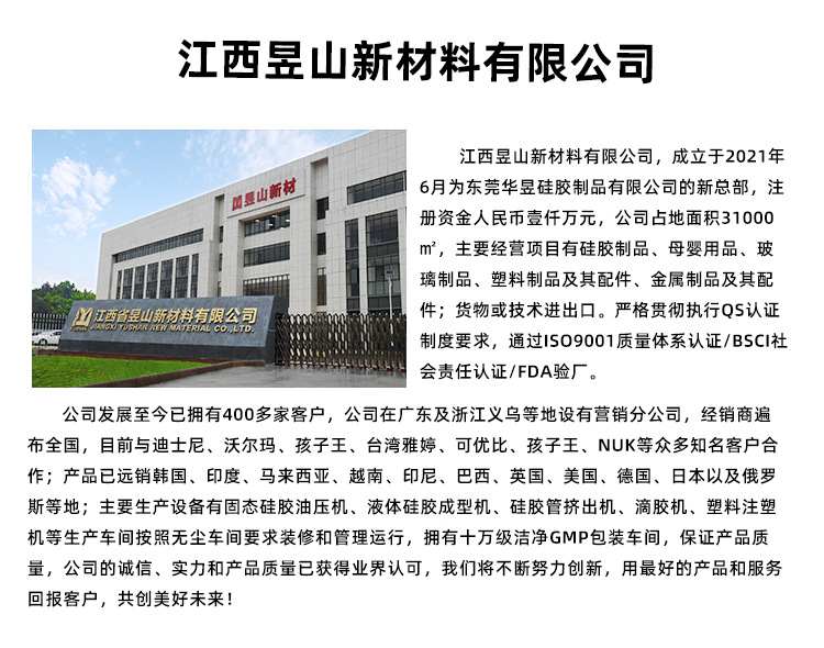 详情统一公司简介_06.jpg