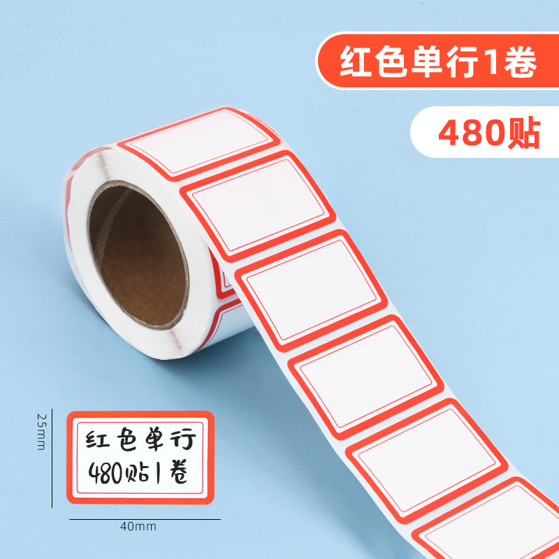 빨간색 단면 (480개입)