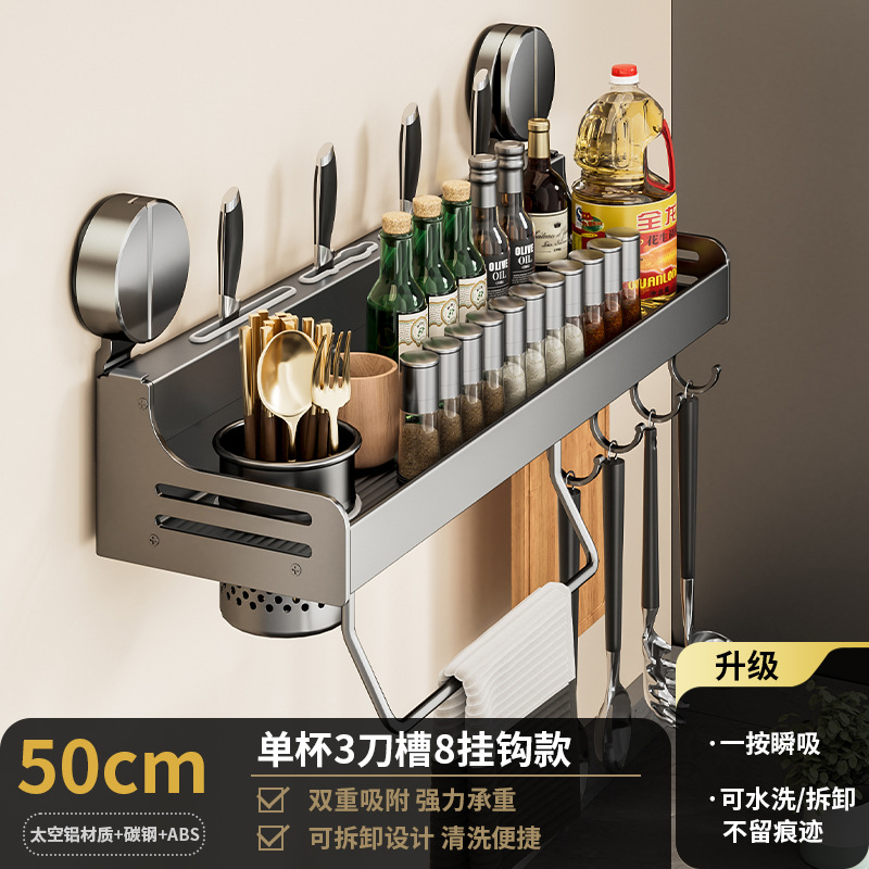 건애쉬 [흡착컵] 50cm 싱글컵, 슬롯 4개, 후크 8개