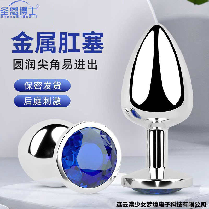 dr. shengen sm metal anal plug adult out training wear men's and women's rear court toys anal expansion sex products