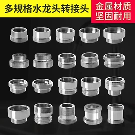 其他水暖五金;面盆龙头;厨用龙头