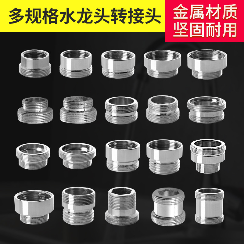 Copper Kitchen and Bathroom Faucet Aerator Adapter Water Purifier M22 External Thread Fine Thread to M22 Fine Thread Universal