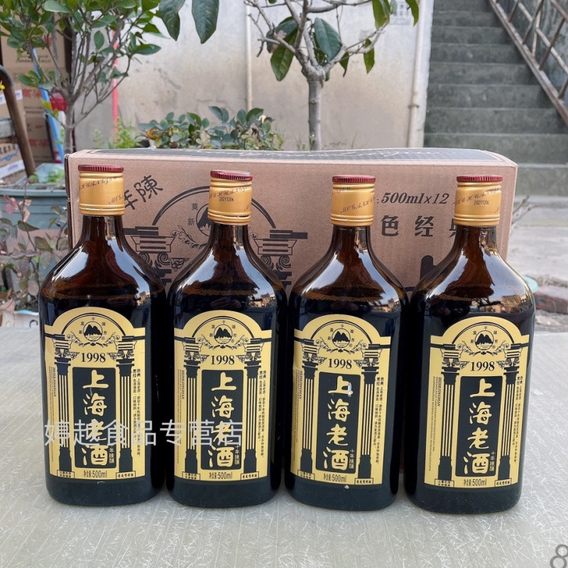莫干湖1998上海老酒十年陈清爽型黑标500ml 12瓶整箱干黄酒10度