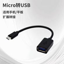 ���S������׿P������u�D���I�P���U�PMicro�DUSB�������F؛���l