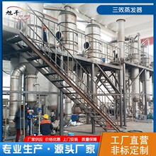 三效浓缩器结晶设备高盐废水蒸发浓缩强制外循环三效蒸发器浓缩器