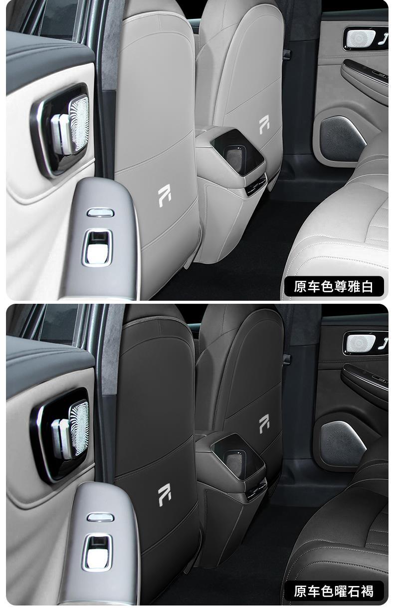 Special for Feifan f7 seat anti-kick pad rear center seat back anti-dirty protection pad modification special interior accessories