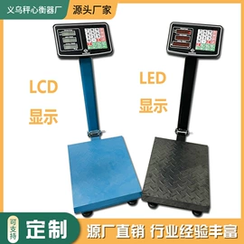 电子秤;计价秤;厨房秤