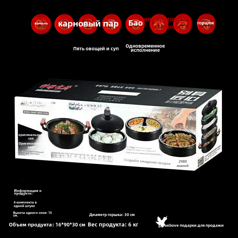 厂家直销石墨烯蒸霸帝王锅4层蒸格炖蒸炒涮膳食搭配5菜一汤同步