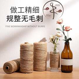 批发优质天然黄麻绳手工绳子捆绑绳粗麻绳绳粗细麻绳成卷装饰绳