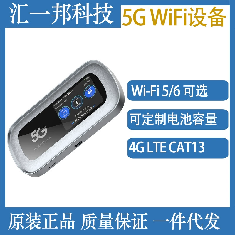5G цветной экран портативный WiFi беспроводной маршрутизатор 5G WiFi-5/6 MiFi 4400mAh карта три Netcom