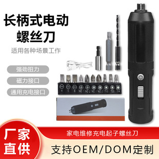 New Straight Handle USB Rechargeable High Torque Lithium Battery Screwdriver Mini Screwdriver Home Set Electric Screwdriver