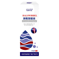 Germany Petzsch cervical health liquid relieves neck and shoulder swelling, pain and discomfort sub-health care AofuLai wholesale