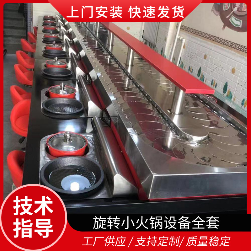 无烟涮烤一体全套商用一体式转转小火锅传送带餐桌设备