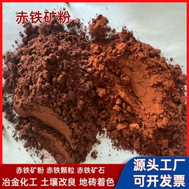 其他非金属;非金属粉末;石英