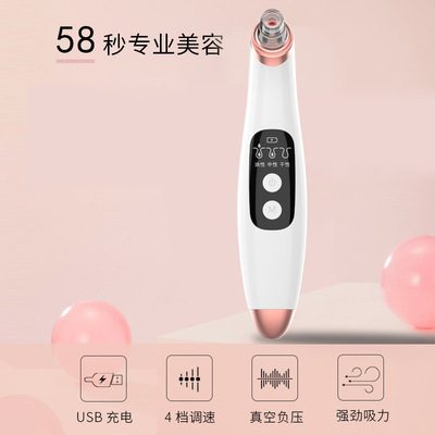 新款跨境亚马逊吸黑头仪充电式可视化毛孔清洁器电动去黑头粉刺仪|ms