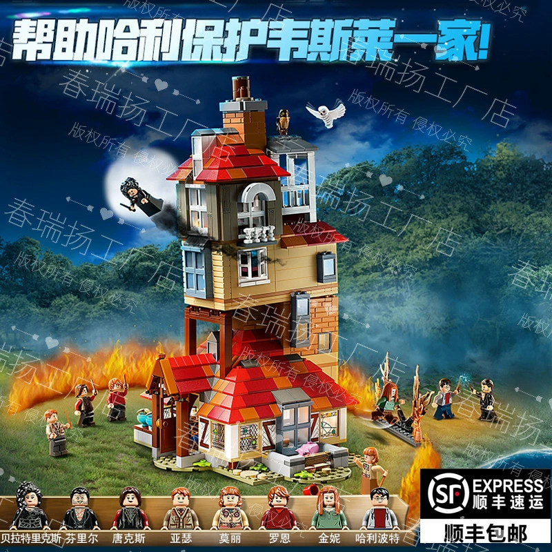 Совместим с LEGO Harry 75954 — сборная модель ворот Хогвартса, замок, игрушки Хедвиг