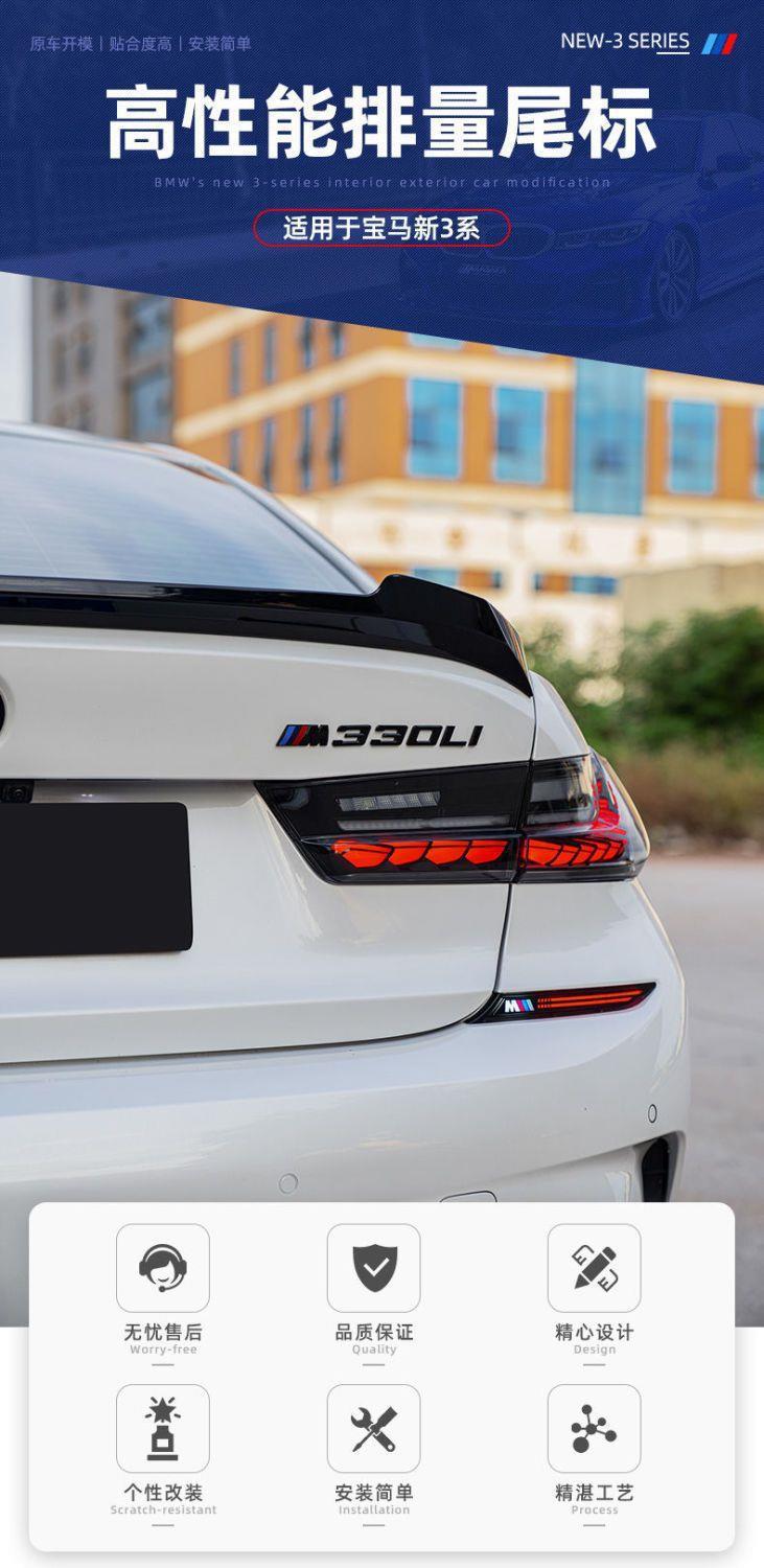 BMW 3 Series M tail badge modification, 325/330Li digital sticker, sporty M emblem sticker, black decorative badge, engine displacement badge