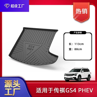 trunk mat | Trunk Mat - 2017-2019-trumpchi-gs4-new-energy-trunk-mat-tpe-material-waterproof-bag-rolled-up-for-shipping