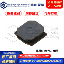 ԭ�b��Ʒ MDJE4040T4R7MM SMD �̶�늸��� 4.7&mu;H 1.9A 250M&Omega;