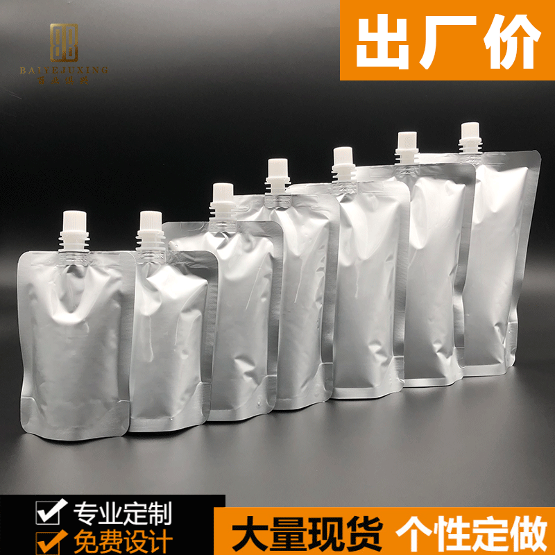 卸売りアルミ箔吸口袋純アルミニウム自立牛乳スープ液体分注袋避光飲料ジュースソース包装袋|undefined