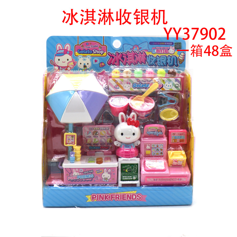 아이스크림 계산대