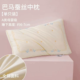 四件套;纤维被;功能枕