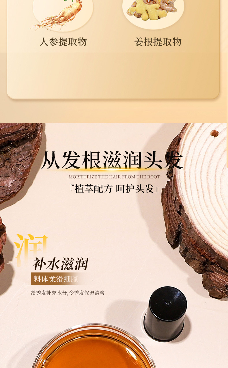 Noviya Polygonum multiflorum Essence Herbal Strong, Anti-breakage, Anti-graying Hair, Middle-aged and Elderly Hair Care Liquid, Scalp care Application Scenario