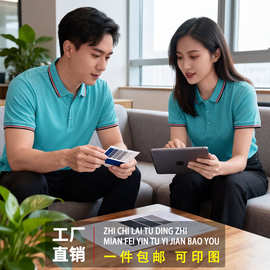短袖工作服定制t恤polo衫广告衫订做工衣印LOGO企业活动diy文化衫