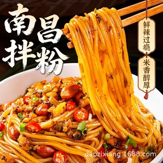 南昌拌粉188g江西米粉正宗特产早餐方便食品细粉香辣米线宵夜拌面