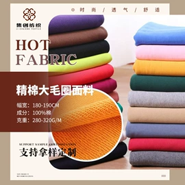 绒布;其他针织面料;罗纹布