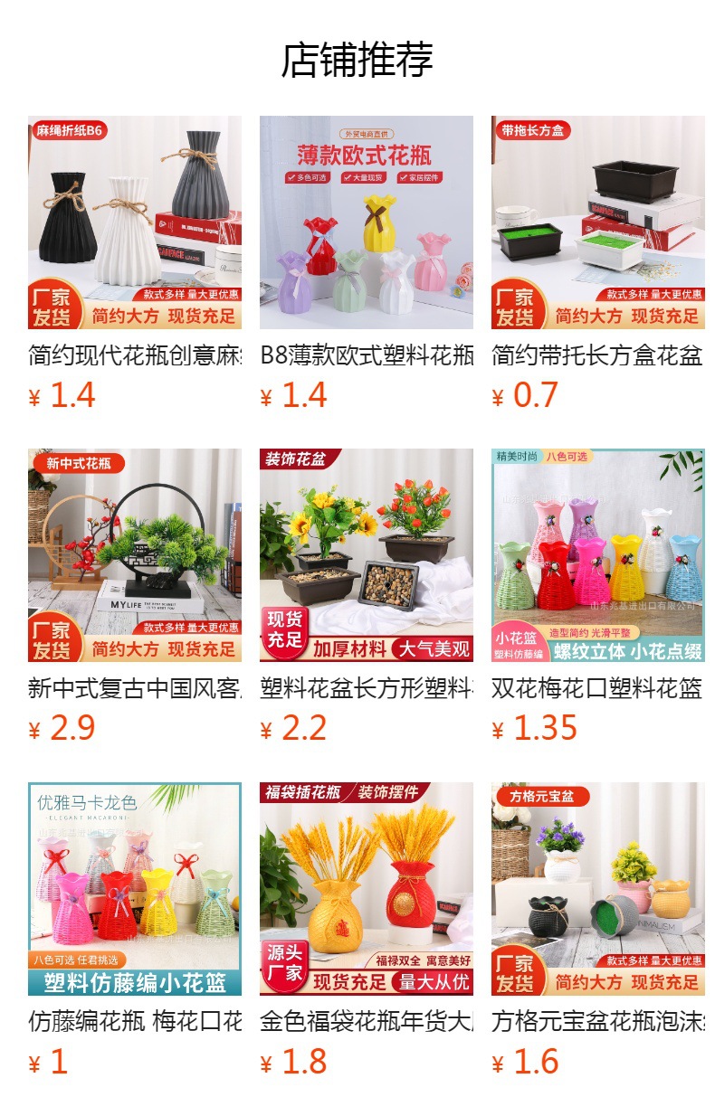 预览状态下无法点击,发布后,可点击跳转到对应的商品页面