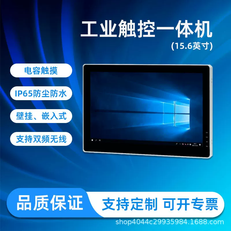 Industrial control all-in-one machine three-proof industrial tablet touch display embedded capacitive screen SF capacitive touch