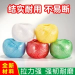 环保标志PET打包绳彩色可降解包装绳尼龙捆扎捆绑扎带扎口绳