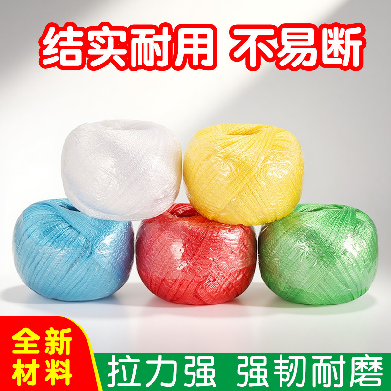 Brand New Material Plastic Rope Packing Rope Colorful Packaging Rope Nylon Bundling Strap Tie Rope Grass Ball Rope Brand New Material Plastic Rope Packing Rope Colorful Packaging Rope Nylon Bundling Strap Tie Rope Grass Ball Rope