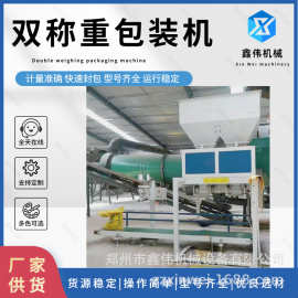 粉末颗粒粮食封口机 多功能有机肥缝包机 自动称重计量包装机