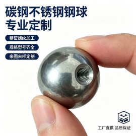 现货碳钢M4牙钢珠12mm亮面螺纹钢珠15mm攻牙铁球手机支架实心滚珠