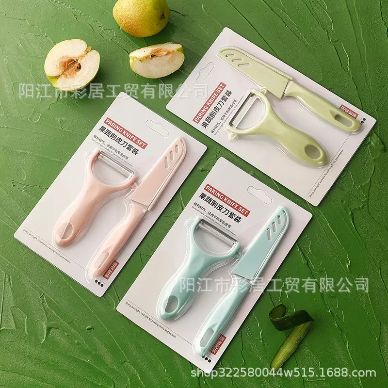 削皮刀不锈钢加厚削皮器剥皮刀刀套水果刀土豆苹果刨子印字套装