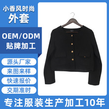 外贸服装加工定制小香风时尚外套法式复古圆领小香风外套贴牌加工